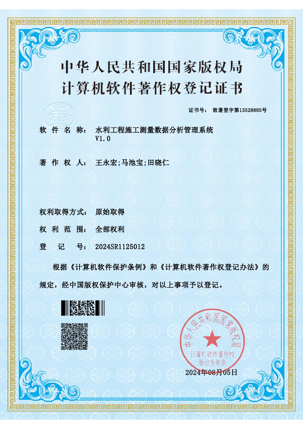 鑫朔一體化閘門控制系統(tǒng).pdf3.jpg